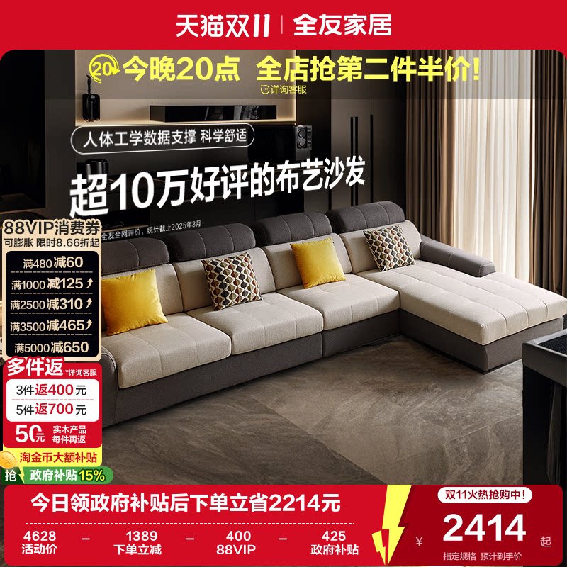 政府补贴全友家居现代简约多功能科技布艺沙发客厅贵妃位转角沙发