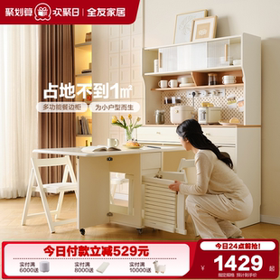 政府补贴全友家居小户型客厅奶油风多功能餐边柜靠墙一体储物柜