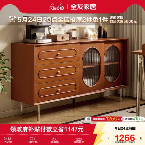 全友家居备餐柜三层防尘储物柜