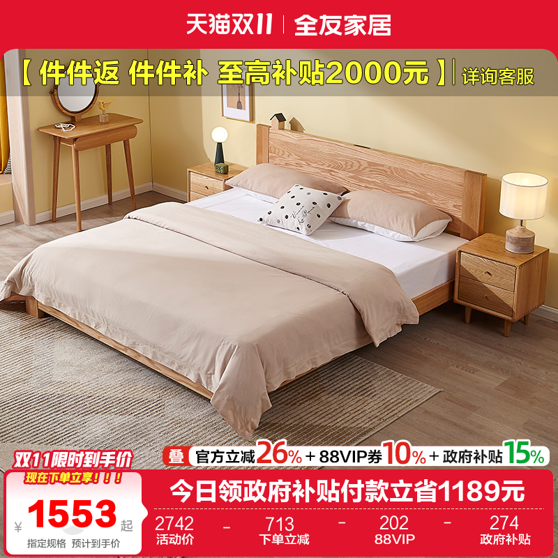 全友家居全实木床北欧简约卧室