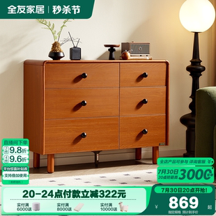 复古风客厅储物收纳沙发边柜 政府补贴全友家居中古风斗柜2025新款