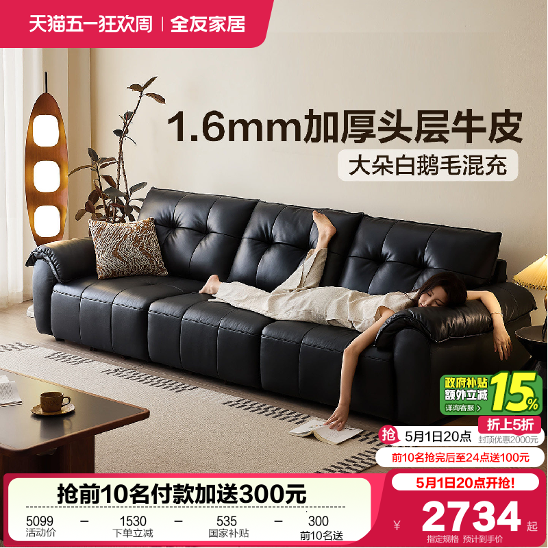 全友家居复古风黑色真皮沙发2026新款客厅小户型头层牛皮直排沙发