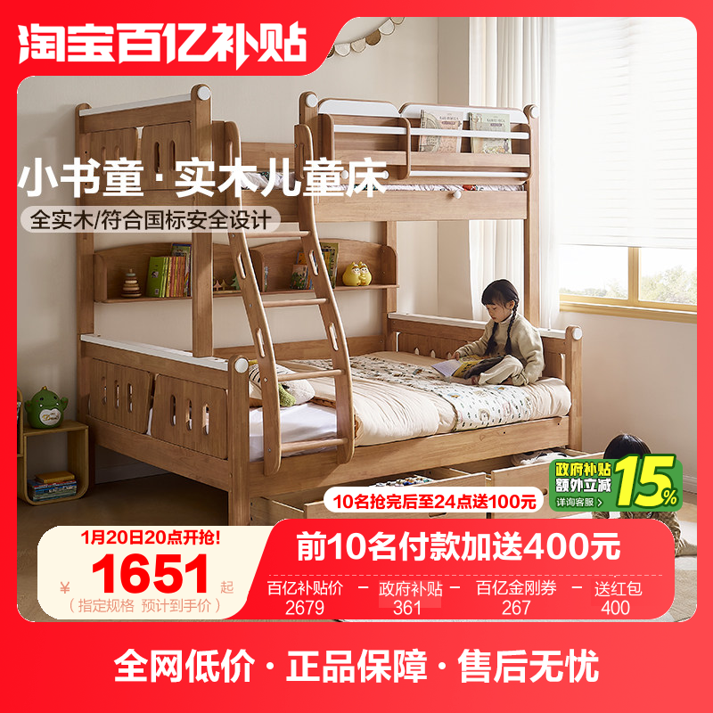全友家居新款互不干扰姐弟床高低床儿童上下铺双层床实木子母床,住宅家具,高低/子母床,淘宝优惠券,粉丝福利购,淘宝优惠卷