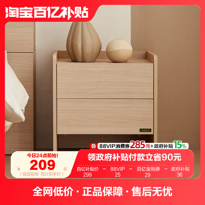 政府补贴全友家居床头柜现代简约卧室床边双层抽屉储物柜2025新款,住宅家具,床头柜,淘宝优惠券,粉丝福利购,淘宝优惠卷
