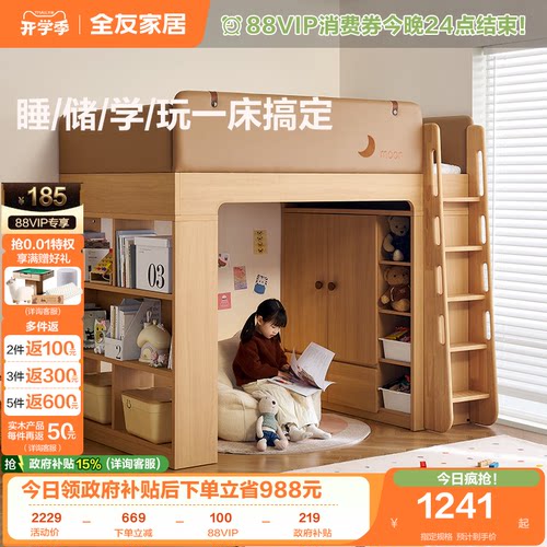 全友家居储物儿童高架床