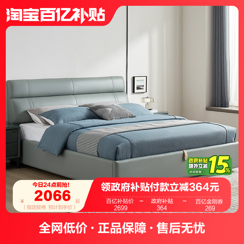 全友家居真皮床现代简约软包主卧室1米8双人大床高箱储物收纳婚床,住宅家具,皮艺床,淘宝优惠券,粉丝福利购,淘宝优惠卷