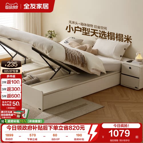 全友家居现代简约榻榻米