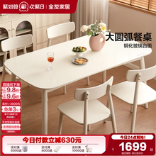 全友家居2025新款奶油风实木脚餐桌客厅家用长方形饭桌子椅子组合