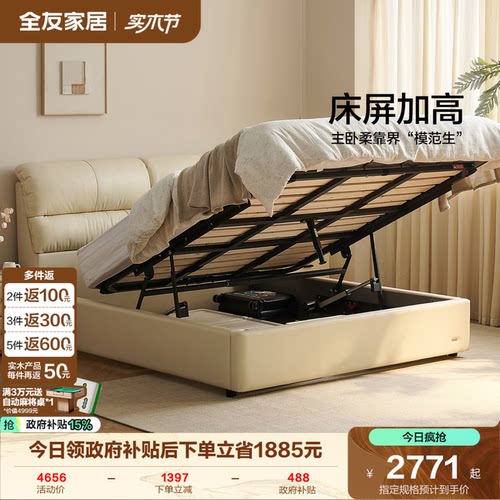 全友家居头层牛皮软包床双人床