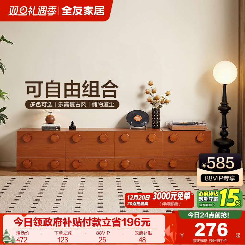 全友家居斗柜新款中古风收纳柜