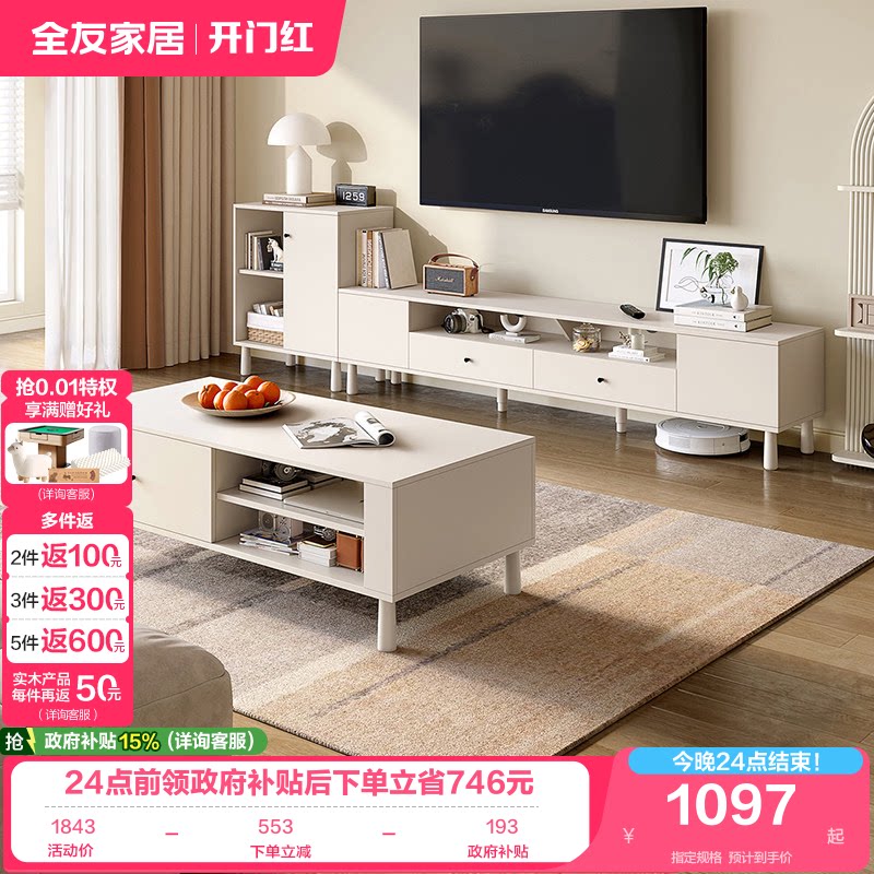 全友家居北欧现代茶几电视柜图片