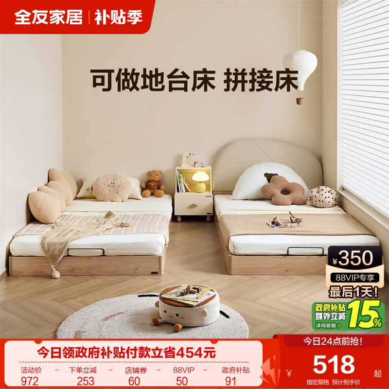 全友家居现代简约男孩女孩拼接床