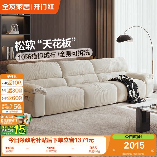 全友家居现代简约猫抓布艺沙发