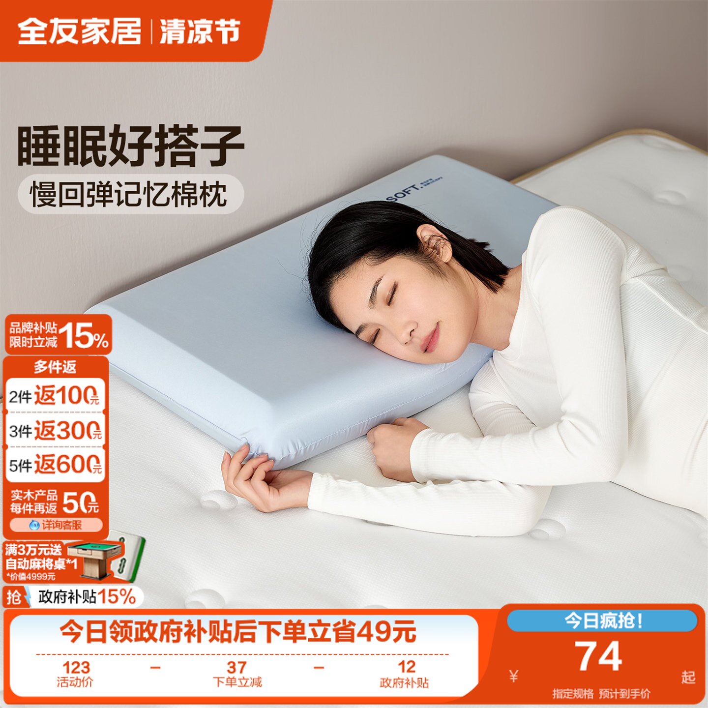 全友家居家用慢回弹记忆棉枕头办公室宿舍午睡护颈椎助睡眠枕KD