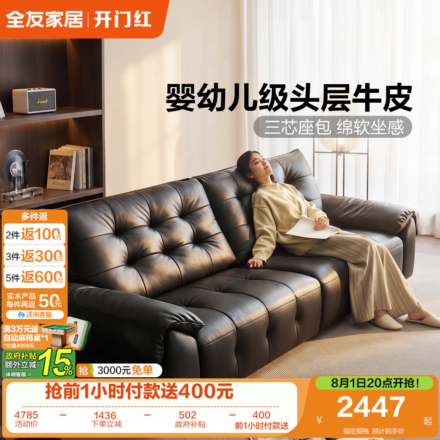 全友家居2026新款客厅实木框架真皮沙发现代简约黑色头层牛皮沙发