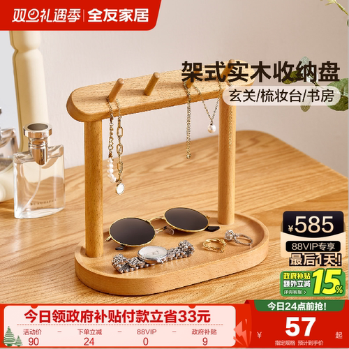 全友家居原木风实木收纳盒