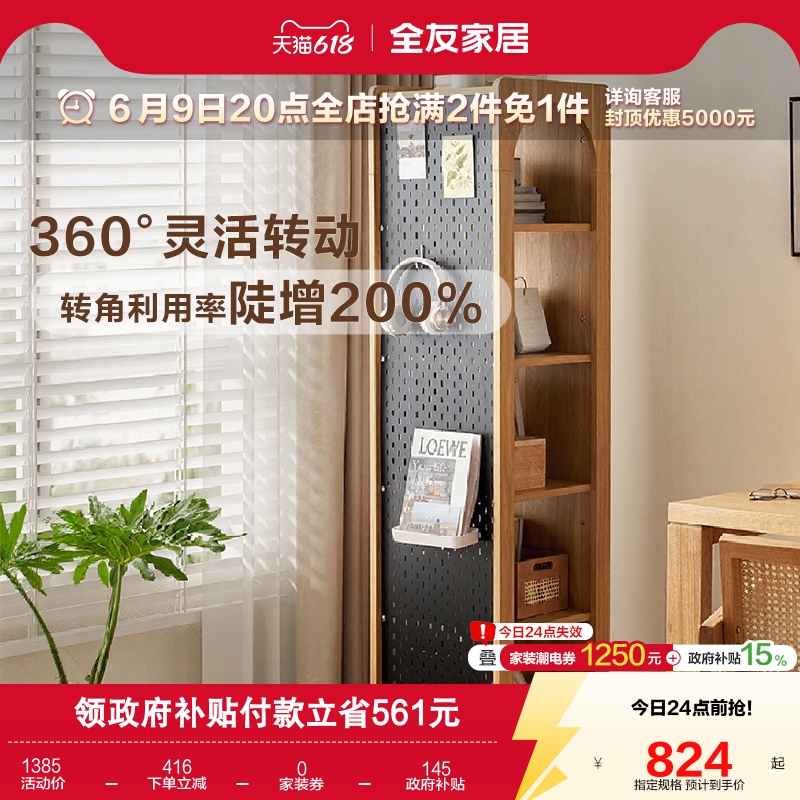 国家补贴全友家居现代简约转角柜墙角柜客厅洞洞板收纳架带穿衣镜