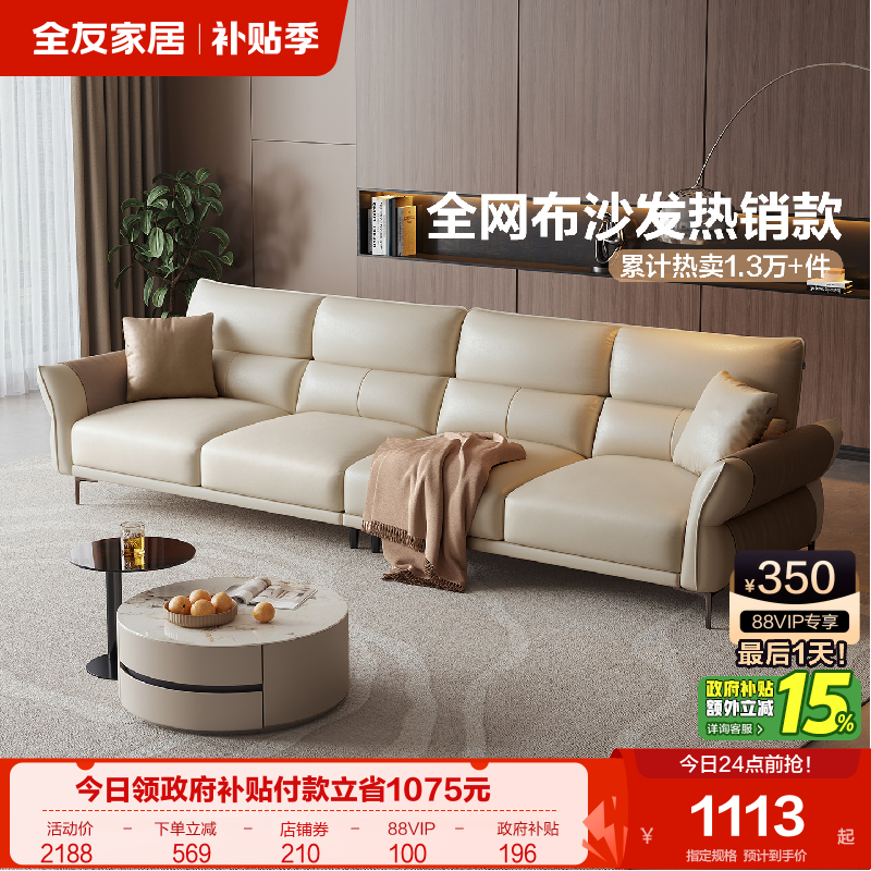 全友家居现代简约布艺沙发客厅直排科技布沙发小户型三人位沙发