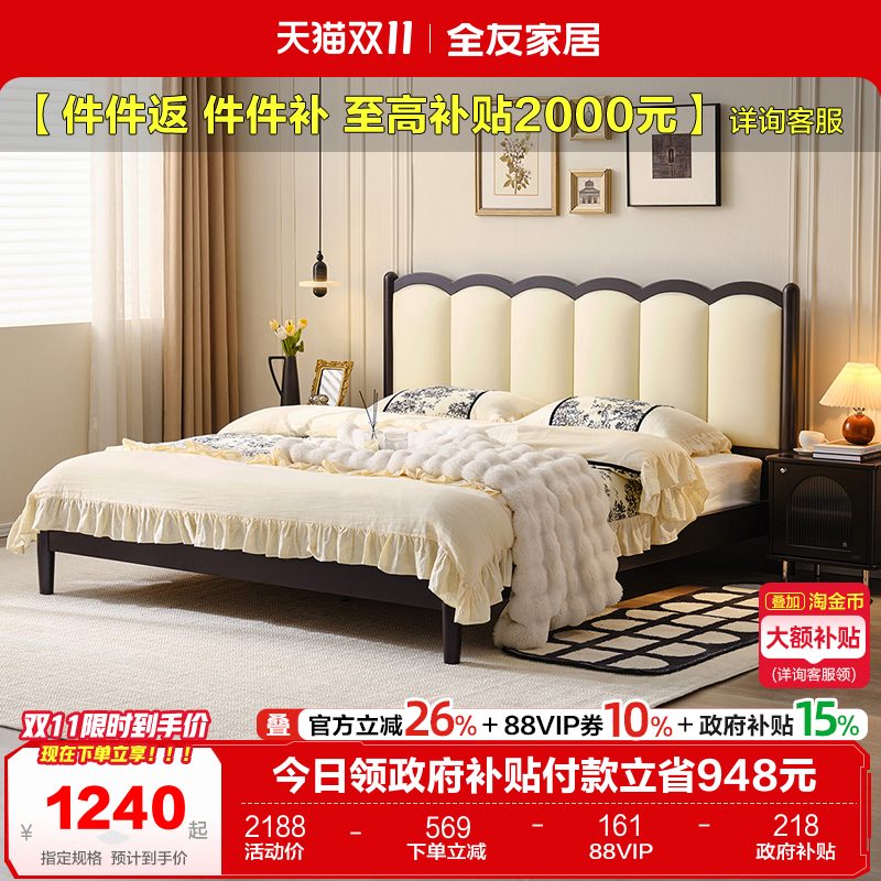 全友家居法式复古板式软包床
