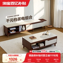 政府补贴全友家居新中式 客厅小户型电视机柜组合原木风玻璃茶几