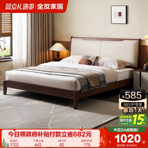 全友家居新中式板式软包床