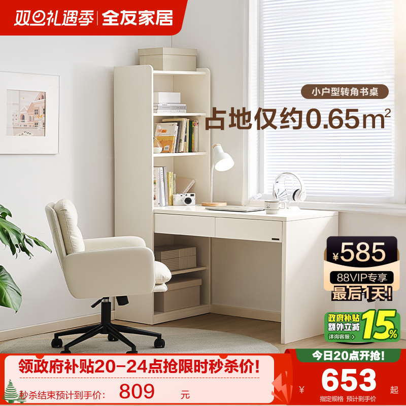 �ۻ��㣺ȫ�ѼҾ������������һ��칫���Ӽ����鷿ѧ��д��̨���ҵ����� 688.26Ԫ(������)