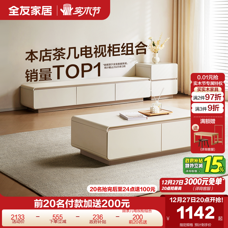 �ۻ��㣺��������ȫ�ѼҾ����ͷ�輸���ӻ������2025�¿�����������ɹ� 407.15Ԫ(������)