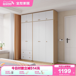 政府补贴全友家居现代简约衣柜家用卧室两门衣橱三门储物收纳柜子