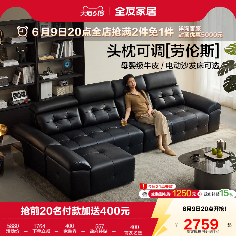 全友家居2026新款意式极简劳伦斯真皮沙发客厅多功能头层牛皮沙发