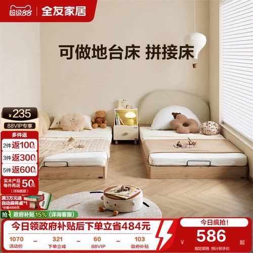 全友家居现代简约男孩女孩拼接床