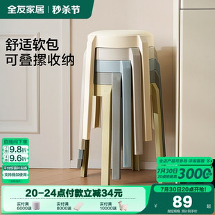 全友家居塑料椅子可叠放餐桌家用软包餐椅办公喝茶小凳子KD