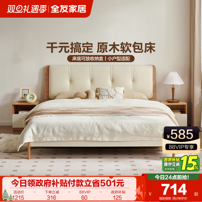 ȫ�ѼҾ�1��8˫�˴����ͷ�������1.5mʵľ��С���ʹ�2025�¿� 764.32Ԫ(������)