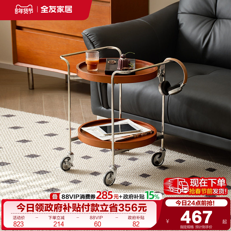 政府补贴全友家居中古风小边几客厅茶几卧室床头可移动收纳小推车,住宅家具,可移动边柜,淘宝优惠券,粉丝福利购,淘宝优惠卷