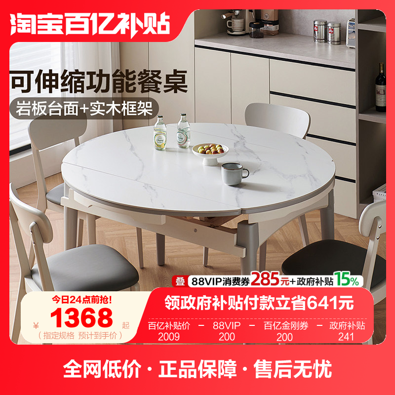 全友家居可伸缩变圆多功能岩板餐桌椅子家用小户型现代简约饭桌,淘宝优惠券,粉丝福利购,淘宝优惠卷
