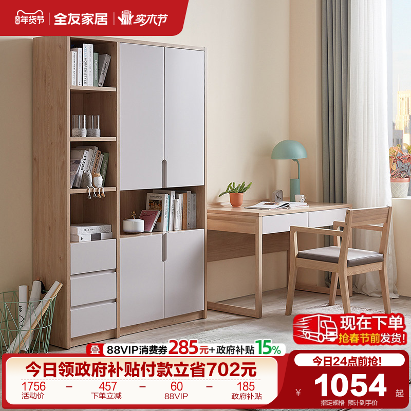 政府补贴全友家居北欧风书柜简约二门三门组合书柜整墙书柜陈列柜,住宅家具,组合书柜,淘宝优惠券,粉丝福利购,淘宝优惠卷