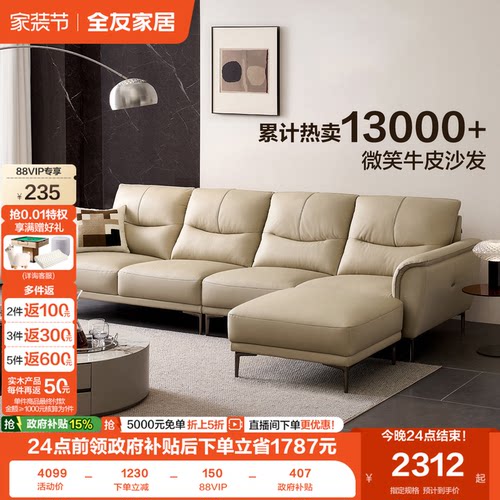 全友家居现代简约真皮沙发