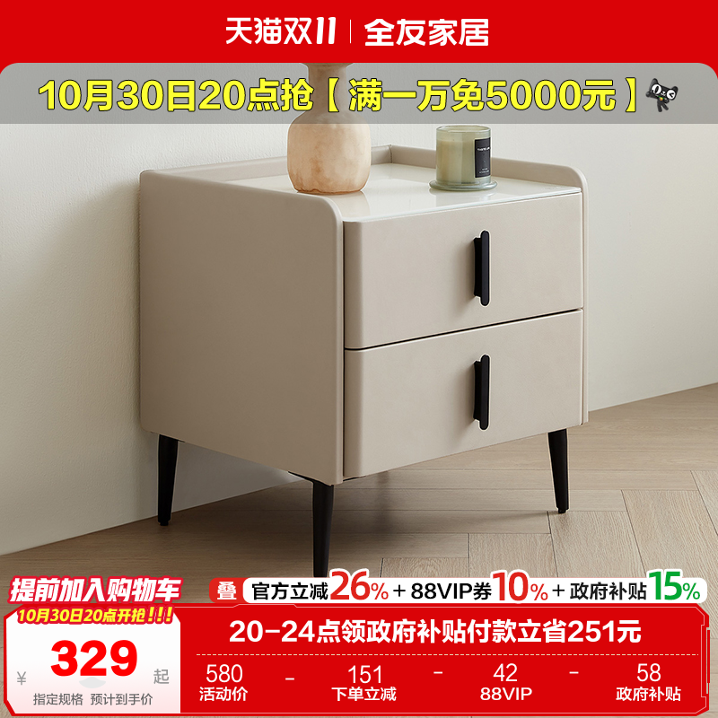 全友家居皮艺床头柜钢化玻璃