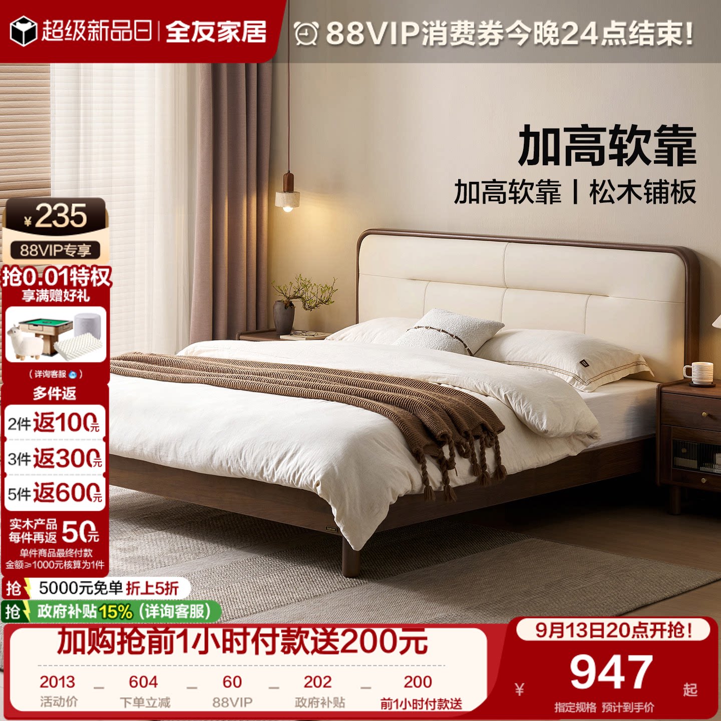 全友家居新中式板式实木双人床图片