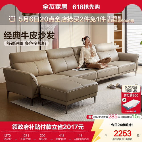 全友家居客厅真皮沙发现代简约