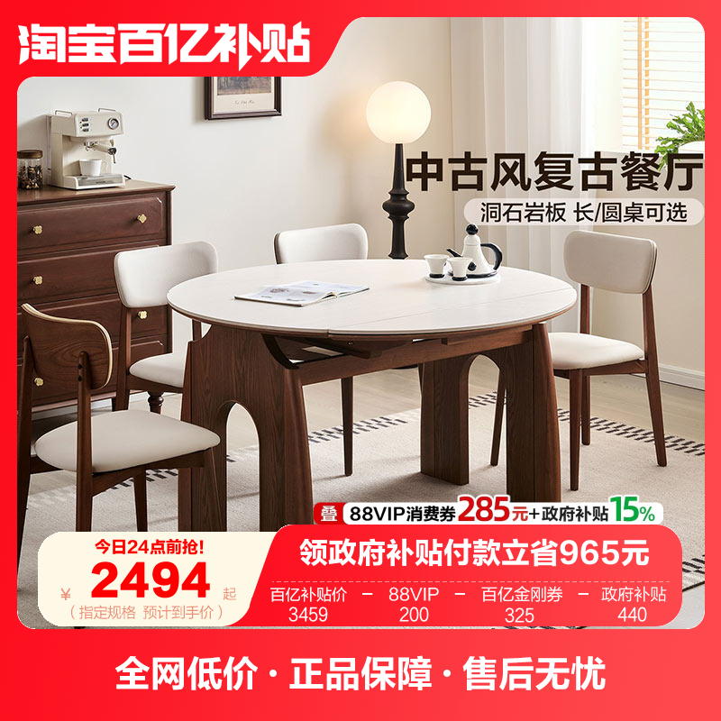 全友家居中古风复古洞石岩板餐桌可折叠变圆多功能客厅家用饭桌,住宅家具,实木餐桌,淘宝优惠券,粉丝福利购,淘宝优惠卷