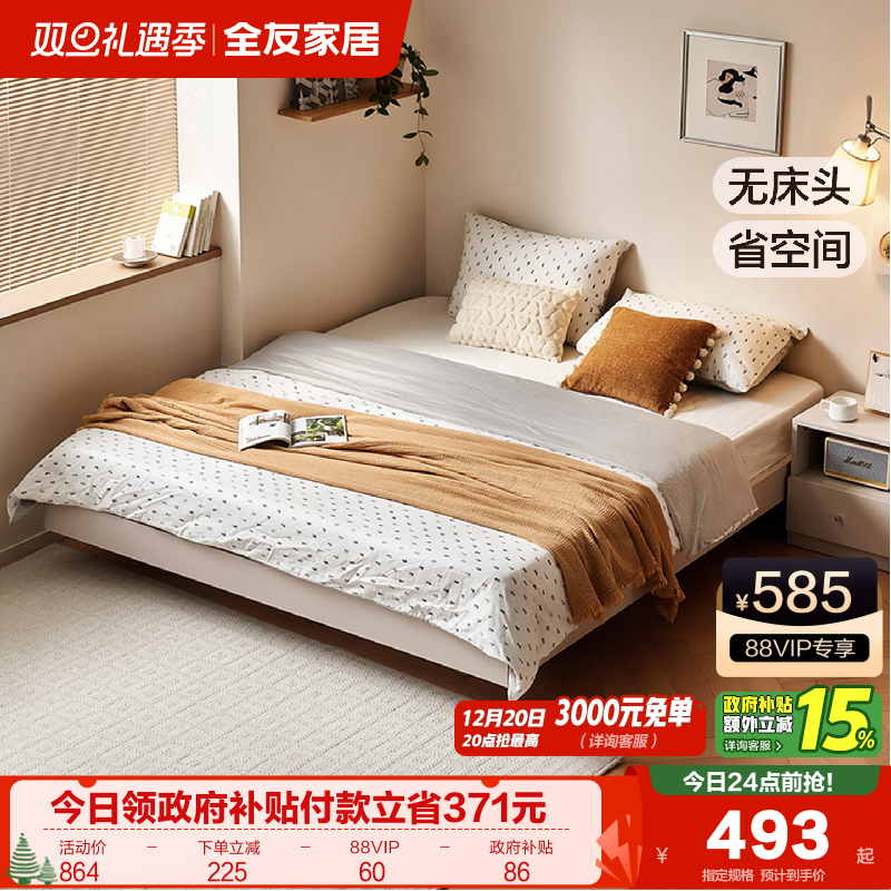 全友家居现代简约1米8双人无床头板式床小户型1.5m单人榻榻米床架