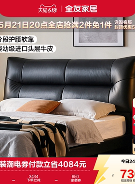 全友家居现代简约黑色软包双人床主卧室头层牛皮真皮床2026新款