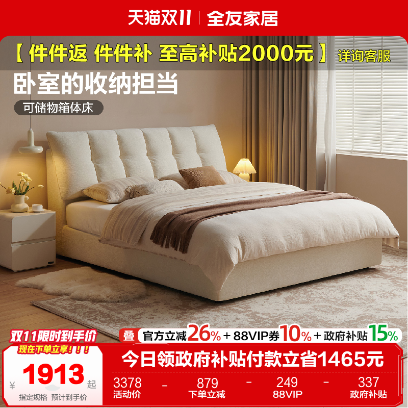 全友家居现代简约布艺床储物床