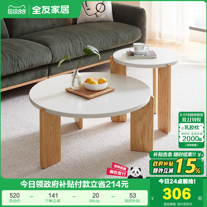 全友家居高矮现代简约茶几电视柜