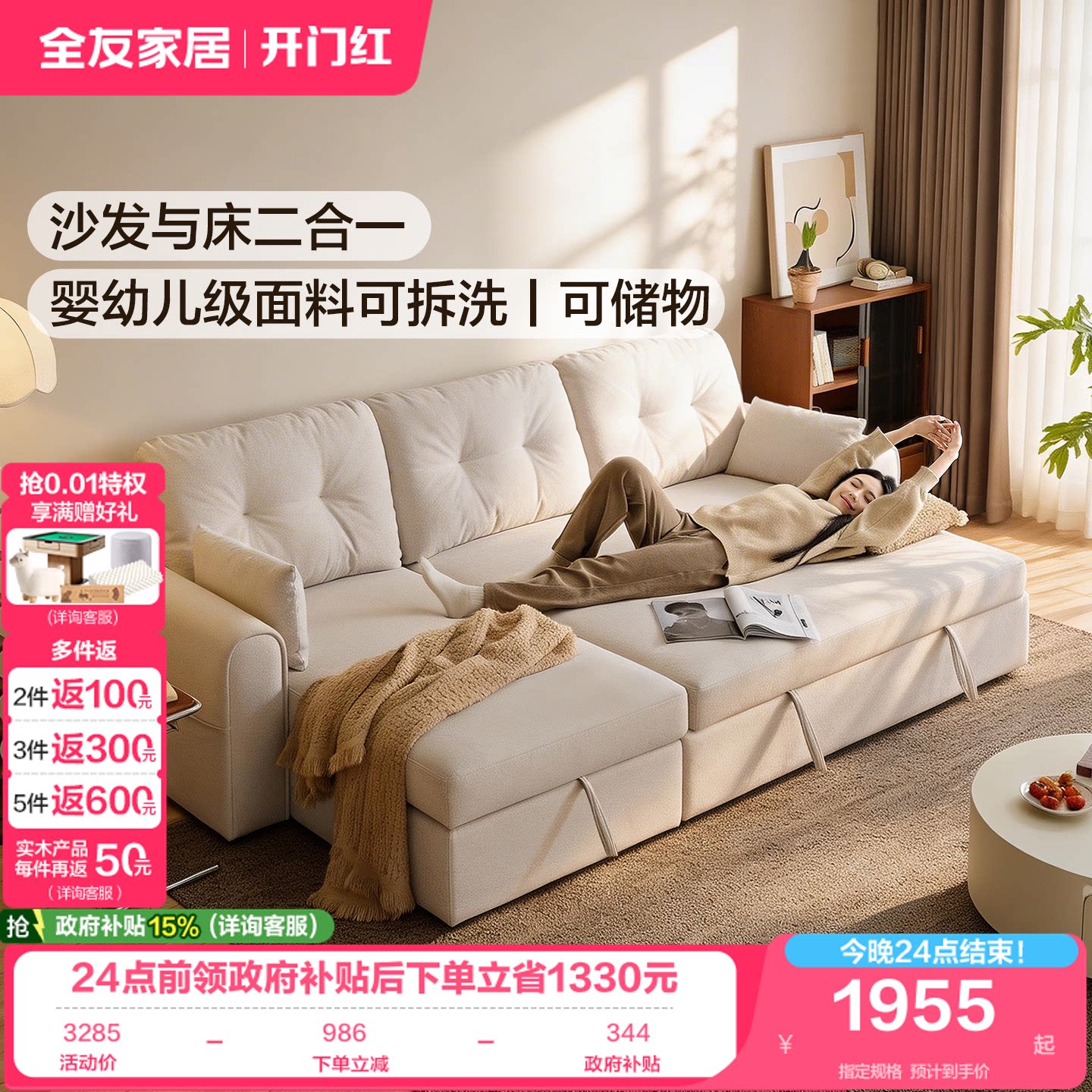 全友家居2026新款可拆洗布艺沙发多功能仿棉麻可折叠储物沙发床