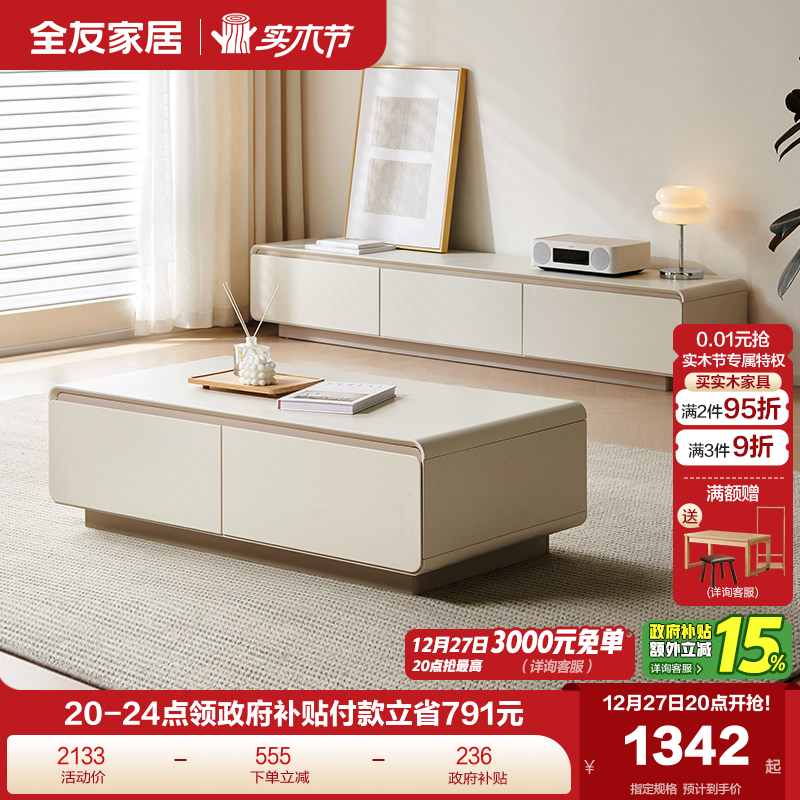 �ۻ��㣺��������ȫ�ѼҾ����ͷ�輸���ӹ���Ͽ����������ɴ����һ�� 473.45Ԫ(������)
