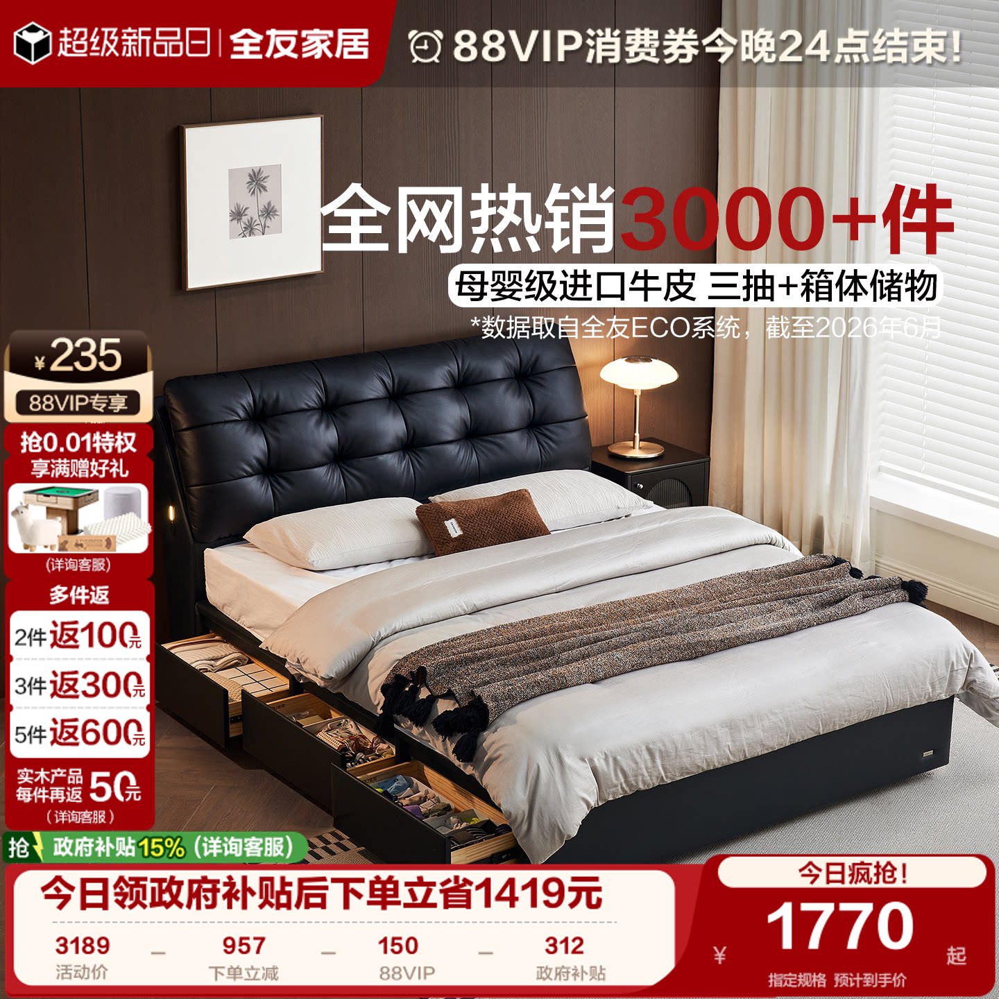 全友家居现代简约大黑熊牛皮软床图片