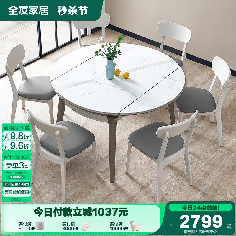 全友功能餐桌家居多规格可选