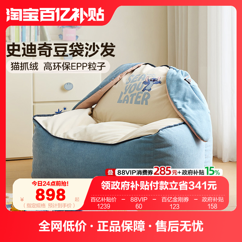 全友家居2025新款客厅可拆洗儿童豆袋沙发卧室休闲雪尼尔单人沙发,住宅家具,布艺沙发,淘宝优惠券,粉丝福利购,淘宝优惠卷