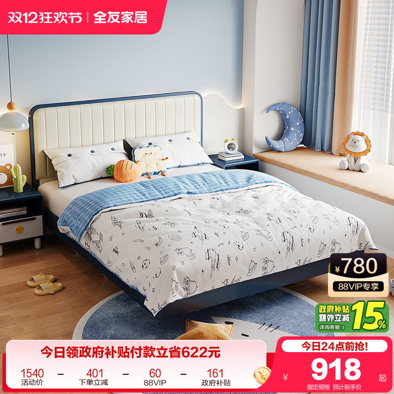 全友家居板式床卧室现代简约